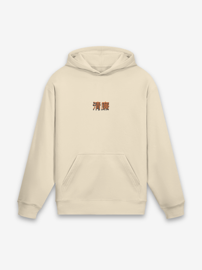 The Samurai Hoodie