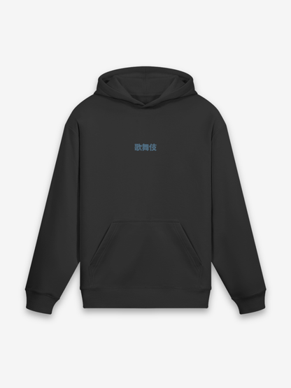 Kabuki Hoodie